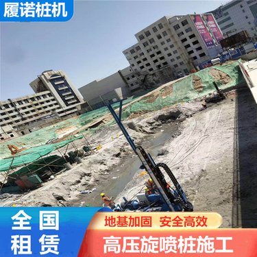 宜宾小型车履带式长锚杆钻机 多功能高喷灌浆台车 碳纤维加固服务