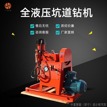 中重现货 性能稳定 支持定制ZL-500煤矿用坑道钻机