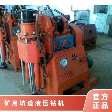 山能供应矿用ZLJ400坑道钻机 井下采煤用地质勘探机
