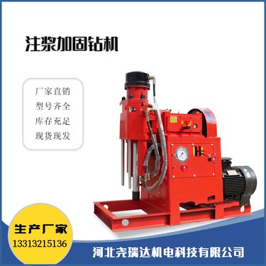 注浆加固钻机 ZLJ-650型 地基房屋灌浆加固用设备