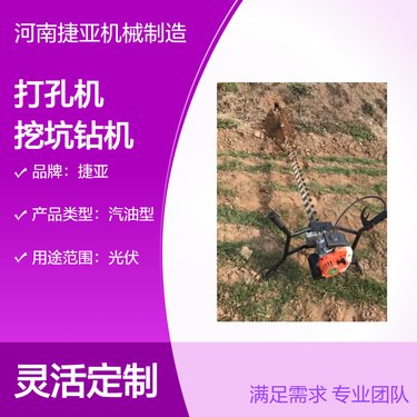 水平锚杆支护穿管打孔机 捷亚 55-A钻马路不费力的路下挖坑钻机