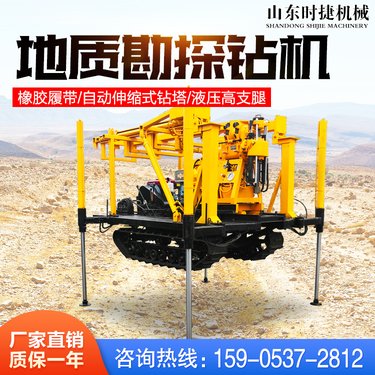 履带款液压山地矿山200米深孔岩心取样钻探机 工程桩基础勘探钻机