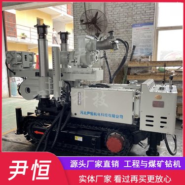 矿山履带式3200型全液压坑道探水钻机 全方位探放瓦斯 竖直90度钻孔