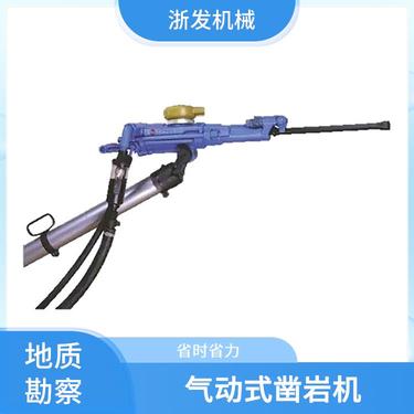 坚硬岩石 矿山隧道 挖改凿岩机 省时省力 多种型号可选