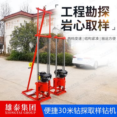 轻便汽油30米地质勘察取芯钻机 马路桩孔打孔混凝土注浆加固打孔机