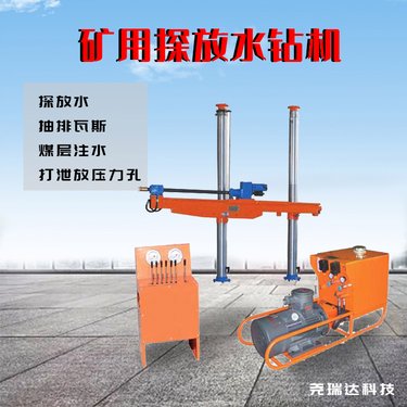 ZYJ-880/180型架柱式液压钻机 煤矿井下探水钻机