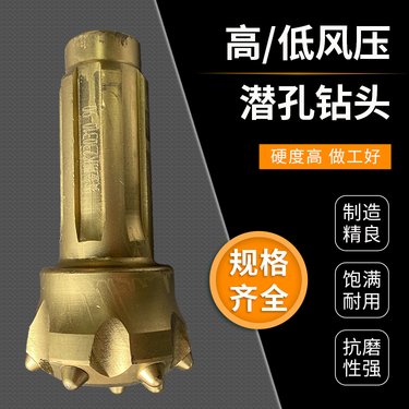 矿用钻头钻杆 深孔球齿 潜孔钻 头 矿山钻机配件钎具 可定制