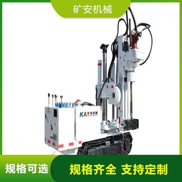 厂家直供煤矿用履带式全液压坑道钻机 安全性能卓越 节能环保设计