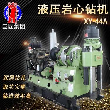 XY-44A液压岩芯钻机 千米地勘取芯钻机 大型岩石取样钻机