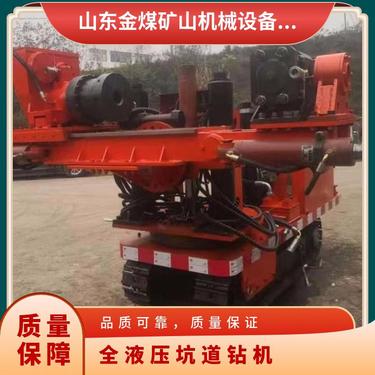 金煤供应ZDY3200S煤矿全液压坑道钻机 注水等钻孔
