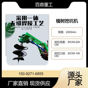 自动竖向挖坑机 多功能方便耐用拖拉牵引打坑机 地钻机 百鼎