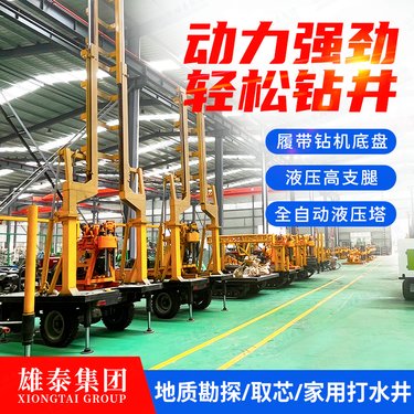 地质勘探钻孔机履带式液压钻机 可打绳索长杆取芯打孔设备钻井机