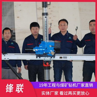 ZQJC-1000/10.4S气动架柱钻机 煤矿用探水钻单双立柱探水钻机