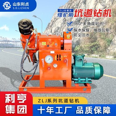 ZLJ-650堤坝加固钻机 利贞多角度注浆钻孔机 地基加固双液钻孔设备