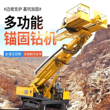 10米护坡打桩工具 履带式锚固钻机 恒旺厂家直销