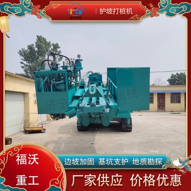 锚固钻机 20米边坡支护高边坡钻机 多功能护坡钻孔机