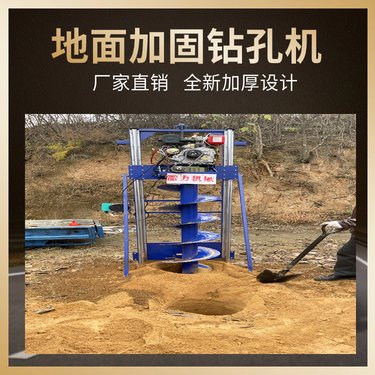 房屋基层地面加固钻孔机 小款式大功率快速成孔 双链条带动