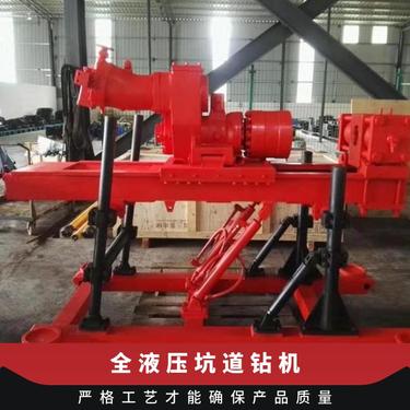 金煤供应ZDY1200S系列全液压坑道钻机 钻孔深度大