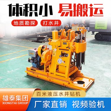 雄泰厂家 立轴 小型地质勘探取芯钻机 龙门架轮式 油电两用