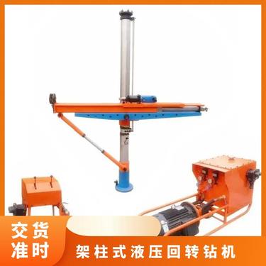 ZYJ-1250/110架柱式液压回转钻机 山能工矿供应