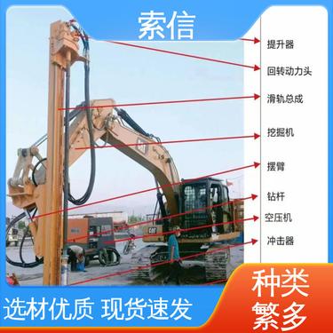 索信 钻头耐磨 矿山打炮眼钻孔机 挖机改装露天钻机