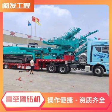 高举臂锚固钻机租赁 出租 边坡支护锚杆钻孔机 高 举臂钻机厂家