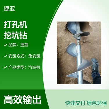 捷亚 手扶式水平锚杆支护路下打孔机 55-A新款地下挖坑钻机