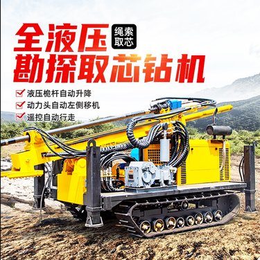 全液压岩芯钻机 千米绳索取芯勘探钻机 多角度探矿取岩芯设备