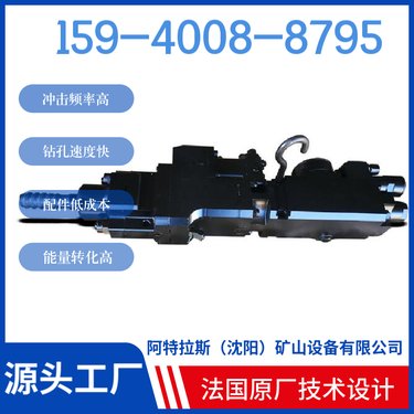 液压凿岩钻机HYD300 用于铁路建设 钻孔深度6米 阿特拉斯矿山设备