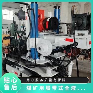 ZDY3500LPS煤矿用履带式全液压坑道钻机 金煤