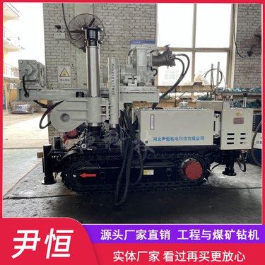 金属矿履带式1300型全液压坑道钻机 煤矿地质构造和煤层钻孔
