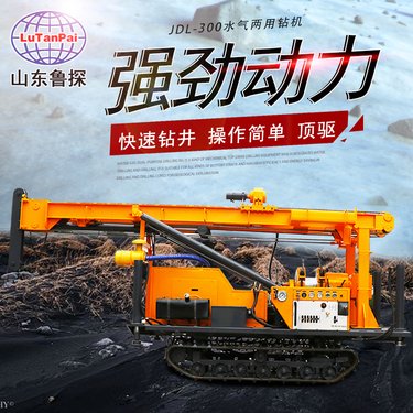 顶驱式水气两用280型钻机 500米勘探取芯岩心机履带式勘探设备