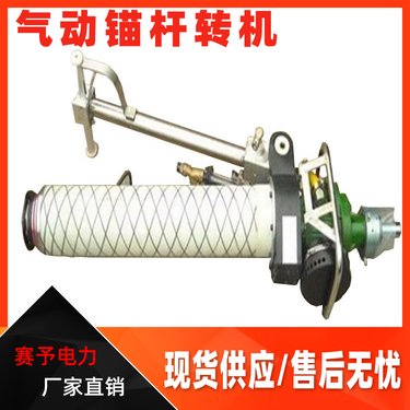 气腿式煤巷锚杆钻机手持便携锚杆转机MQTB-80/2.0型锚杆钻机