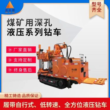 煤矿履带气动深孔钻车钻机厂家批发 可定制 人工教学