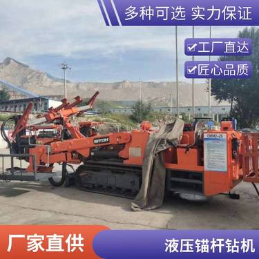 双臂液压高举升钻机 煤矿边坡支护锚杆钻孔机锚固钻车 鑫通