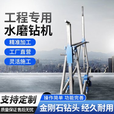 路志旗新款水磨钻机 水平定向钻孔凿岩机 隧道平行工程水钻