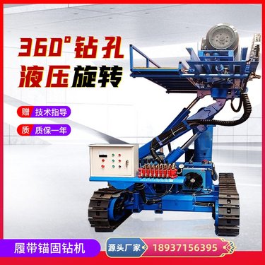 履带式锚固钻机柴动自行走边坡支护基坑加固液压潜孔隧道锚固钻车