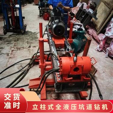 金煤​供应ZDY1250立柱式全液压坑道钻机 ZDY系列探水