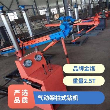 金煤供应ZYJ-270/180架柱式液压回转矿用钻机