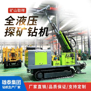 全液压绳索取芯钻机 钢制履带 地表矿山 地质勘探取样300型