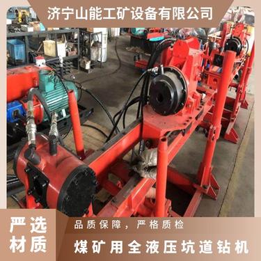 ZDY750S煤矿用全液压坑道钻机 使用方便 山能供应