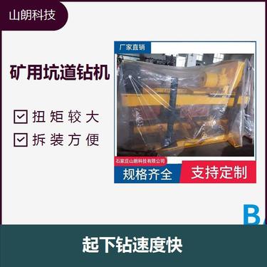 ZDY1200S（1900S/3200S/4000S）坑道钻机 维修方便 搬迁运输方便