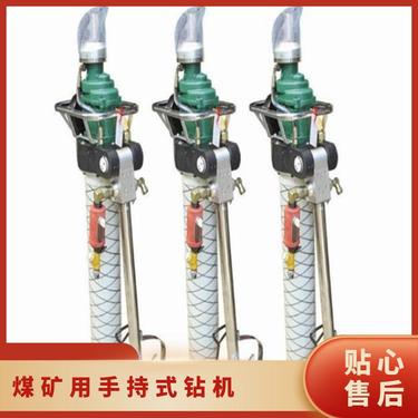 金煤厂家供应mqt130煤矿用手持式钻机 可钻锚杆孔
