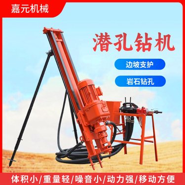 小型边坡支护潜孔钻机 支架式气动钻孔机 电气两用矿山爆破打孔钻机