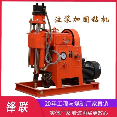 ZLJ-950不用提杆的注浆钻机 钻注一体机钻孔注浆一体化钻机