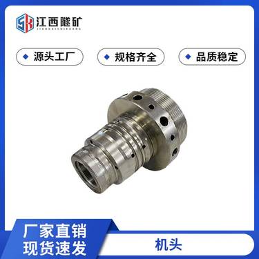 双臂式锚杆钻车液压凿岩机机头壳体M10BD配件耗材生产厂家