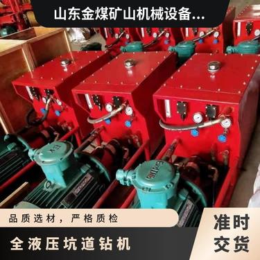 金煤供应ZDY750坑道钻机 矿用全液压型号 操作简单