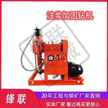 ZLJ注浆加固钻机 隧道 桥梁抢修 楼房地基加固 钻注一体机 方便操作