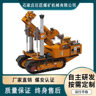 巨匠 履带式探水钻机 巷道勘探钻孔用深孔液压钻车