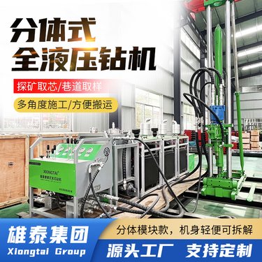 便携式全液压探矿取芯钻机 深孔打绳索设备 取样效率高且精准